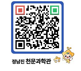 천문과학관 QRCODE - 행사안내 페이지 바로가기 (http://www.jangheung.go.kr/star/qmwuw3@)