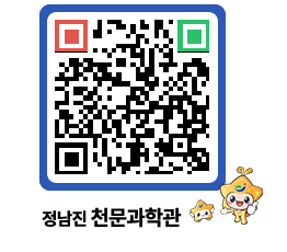 천문과학관 QRCODE - 행사안내 페이지 바로가기 (http://www.jangheung.go.kr/star/qoqmc3@)