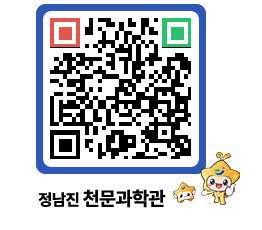 천문과학관 QRCODE - 행사안내 페이지 바로가기 (http://www.jangheung.go.kr/star/qqlsia@)