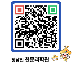 천문과학관 QRCODE - 행사안내 페이지 바로가기 (http://www.jangheung.go.kr/star/qshj4y@)