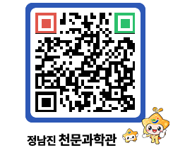 천문과학관 QRCODE - 행사안내 페이지 바로가기 (http://www.jangheung.go.kr/star/qsuigr@)