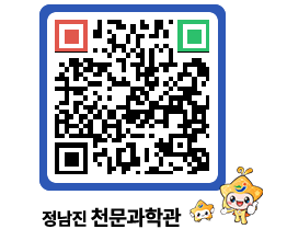 천문과학관 QRCODE - 행사안내 페이지 바로가기 (http://www.jangheung.go.kr/star/qt0oqq@)