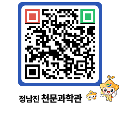 천문과학관 QRCODE - 행사안내 페이지 바로가기 (http://www.jangheung.go.kr/star/qu5u4b@)