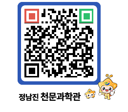 천문과학관 QRCODE - 행사안내 페이지 바로가기 (http://www.jangheung.go.kr/star/qx3vra@)