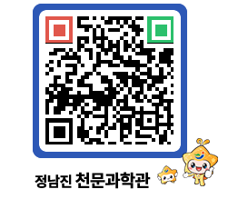 천문과학관 QRCODE - 행사안내 페이지 바로가기 (http://www.jangheung.go.kr/star/qyxi3i@)