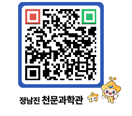 천문과학관 QRCODE - 행사안내 페이지 바로가기 (http://www.jangheung.go.kr/star/qzcxek@)