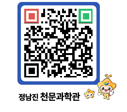 천문과학관 QRCODE - 행사안내 페이지 바로가기 (http://www.jangheung.go.kr/star/r03eri@)