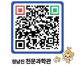 천문과학관 QRCODE - 행사안내 페이지 바로가기 (http://www.jangheung.go.kr/star/r0pd4j@)