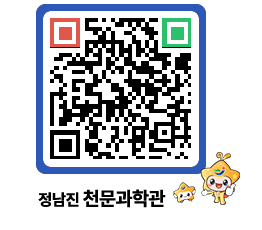 천문과학관 QRCODE - 행사안내 페이지 바로가기 (http://www.jangheung.go.kr/star/r4p52m@)