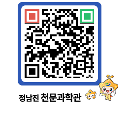 천문과학관 QRCODE - 행사안내 페이지 바로가기 (http://www.jangheung.go.kr/star/r554x5@)