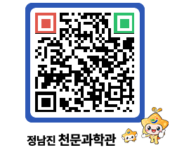 천문과학관 QRCODE - 행사안내 페이지 바로가기 (http://www.jangheung.go.kr/star/r5e1pw@)