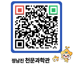 천문과학관 QRCODE - 행사안내 페이지 바로가기 (http://www.jangheung.go.kr/star/r5ey1v@)