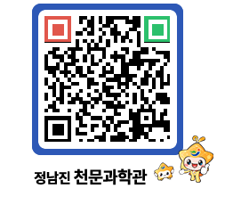 천문과학관 QRCODE - 행사안내 페이지 바로가기 (http://www.jangheung.go.kr/star/rbc0gp@)