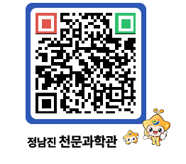 천문과학관 QRCODE - 행사안내 페이지 바로가기 (http://www.jangheung.go.kr/star/rbrijw@)