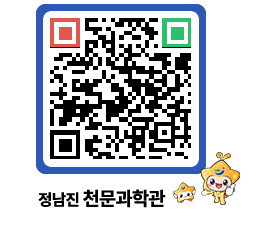 천문과학관 QRCODE - 행사안내 페이지 바로가기 (http://www.jangheung.go.kr/star/relfej@)