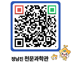 천문과학관 QRCODE - 행사안내 페이지 바로가기 (http://www.jangheung.go.kr/star/rifetf@)