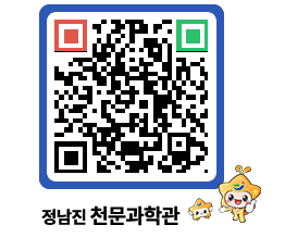 천문과학관 QRCODE - 행사안내 페이지 바로가기 (http://www.jangheung.go.kr/star/rkm1vg@)