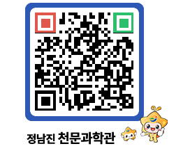 천문과학관 QRCODE - 행사안내 페이지 바로가기 (http://www.jangheung.go.kr/star/rkn2gx@)