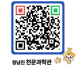 천문과학관 QRCODE - 행사안내 페이지 바로가기 (http://www.jangheung.go.kr/star/rkvmbg@)