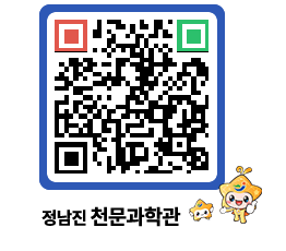 천문과학관 QRCODE - 행사안내 페이지 바로가기 (http://www.jangheung.go.kr/star/rkzaoj@)