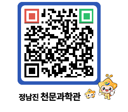 천문과학관 QRCODE - 행사안내 페이지 바로가기 (http://www.jangheung.go.kr/star/rlfjrb@)