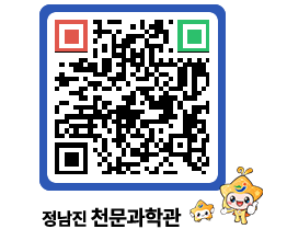 천문과학관 QRCODE - 행사안내 페이지 바로가기 (http://www.jangheung.go.kr/star/rmdley@)