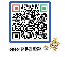 천문과학관 QRCODE - 행사안내 페이지 바로가기 (http://www.jangheung.go.kr/star/rmkzfq@)