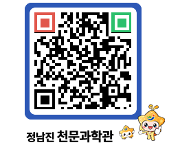 천문과학관 QRCODE - 행사안내 페이지 바로가기 (http://www.jangheung.go.kr/star/roirwm@)