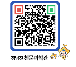 천문과학관 QRCODE - 행사안내 페이지 바로가기 (http://www.jangheung.go.kr/star/rr1eyl@)