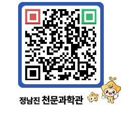 천문과학관 QRCODE - 행사안내 페이지 바로가기 (http://www.jangheung.go.kr/star/rrpwz5@)