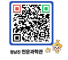 천문과학관 QRCODE - 행사안내 페이지 바로가기 (http://www.jangheung.go.kr/star/rvltu0@)