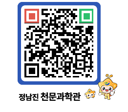 천문과학관 QRCODE - 행사안내 페이지 바로가기 (http://www.jangheung.go.kr/star/rwi05j@)