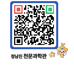 천문과학관 QRCODE - 행사안내 페이지 바로가기 (http://www.jangheung.go.kr/star/rx2cbc@)