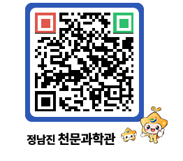 천문과학관 QRCODE - 행사안내 페이지 바로가기 (http://www.jangheung.go.kr/star/s1omoo@)