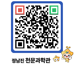 천문과학관 QRCODE - 행사안내 페이지 바로가기 (http://www.jangheung.go.kr/star/s3gohx@)