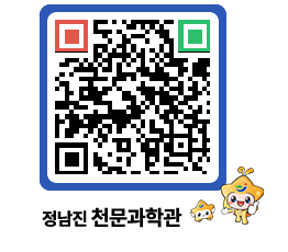 천문과학관 QRCODE - 행사안내 페이지 바로가기 (http://www.jangheung.go.kr/star/sgwh25@)