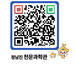 천문과학관 QRCODE - 행사안내 페이지 바로가기 (http://www.jangheung.go.kr/star/shu4o3@)