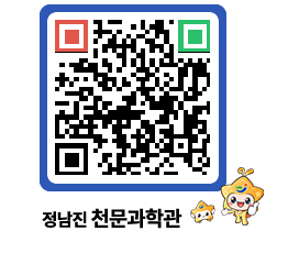 천문과학관 QRCODE - 행사안내 페이지 바로가기 (http://www.jangheung.go.kr/star/so5brp@)