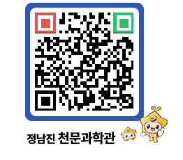 천문과학관 QRCODE - 행사안내 페이지 바로가기 (http://www.jangheung.go.kr/star/sowcse@)