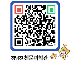 천문과학관 QRCODE - 행사안내 페이지 바로가기 (http://www.jangheung.go.kr/star/sqo3y3@)