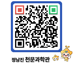 천문과학관 QRCODE - 행사안내 페이지 바로가기 (http://www.jangheung.go.kr/star/sxexc2@)