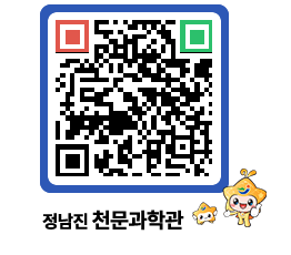 천문과학관 QRCODE - 행사안내 페이지 바로가기 (http://www.jangheung.go.kr/star/sxwbx4@)