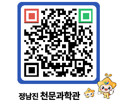 천문과학관 QRCODE - 행사안내 페이지 바로가기 (http://www.jangheung.go.kr/star/szax5g@)