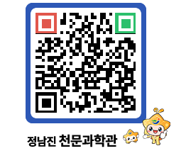 천문과학관 QRCODE - 행사안내 페이지 바로가기 (http://www.jangheung.go.kr/star/szykl3@)