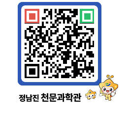 천문과학관 QRCODE - 행사안내 페이지 바로가기 (http://www.jangheung.go.kr/star/tjvcm5@)