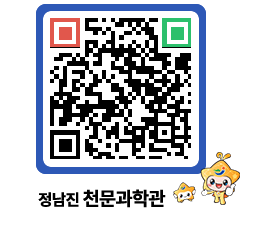 천문과학관 QRCODE - 행사안내 페이지 바로가기 (http://www.jangheung.go.kr/star/tloz21@)