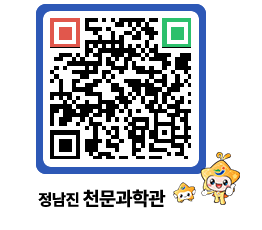 천문과학관 QRCODE - 행사안내 페이지 바로가기 (http://www.jangheung.go.kr/star/tmzp3b@)