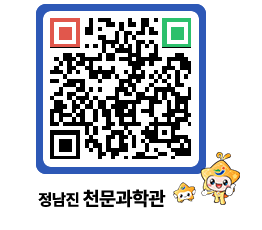 천문과학관 QRCODE - 행사안내 페이지 바로가기 (http://www.jangheung.go.kr/star/tovcyi@)