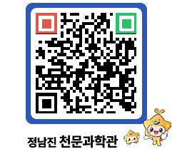 천문과학관 QRCODE - 행사안내 페이지 바로가기 (http://www.jangheung.go.kr/star/towgav@)