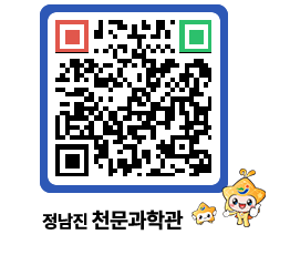 천문과학관 QRCODE - 행사안내 페이지 바로가기 (http://www.jangheung.go.kr/star/tqeomt@)